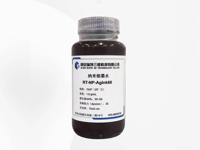 納米銀墨水（型號(hào)：RT-NP-AgInk60）