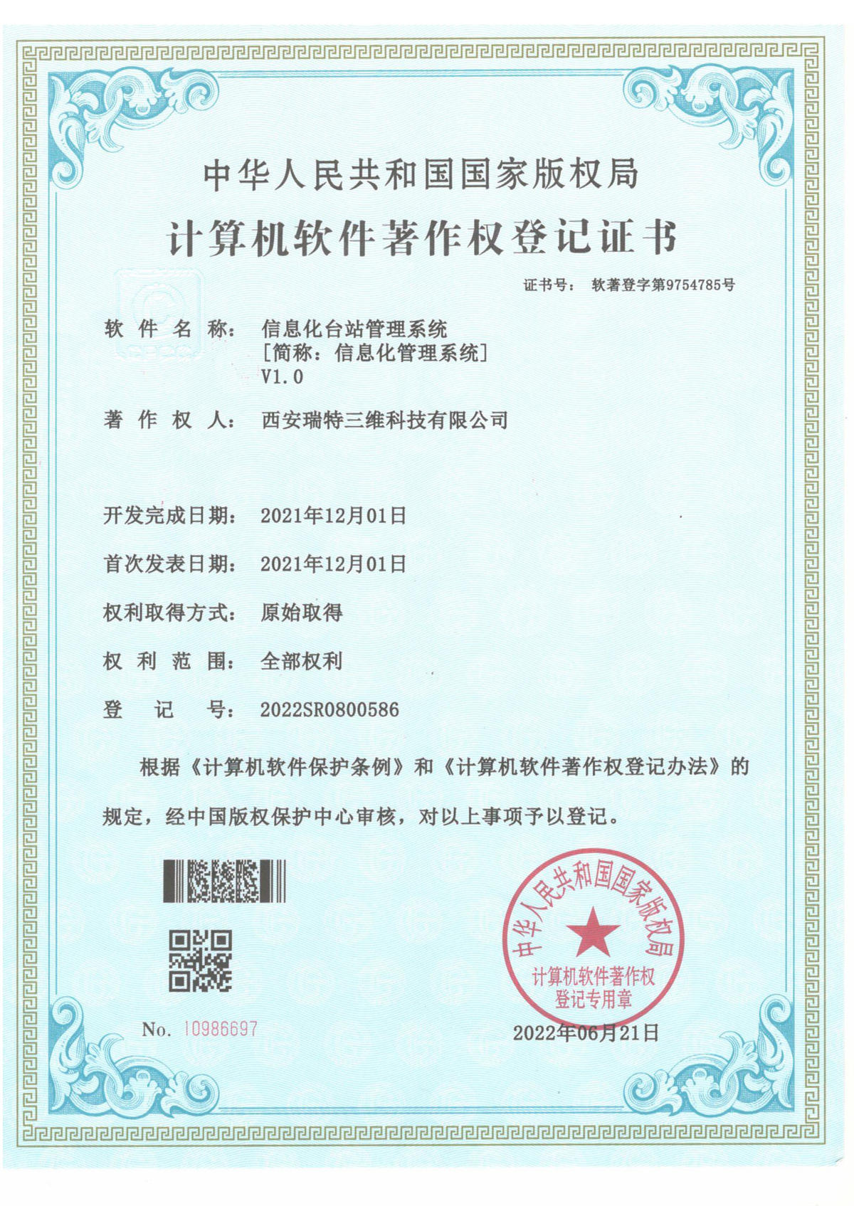 專利證書