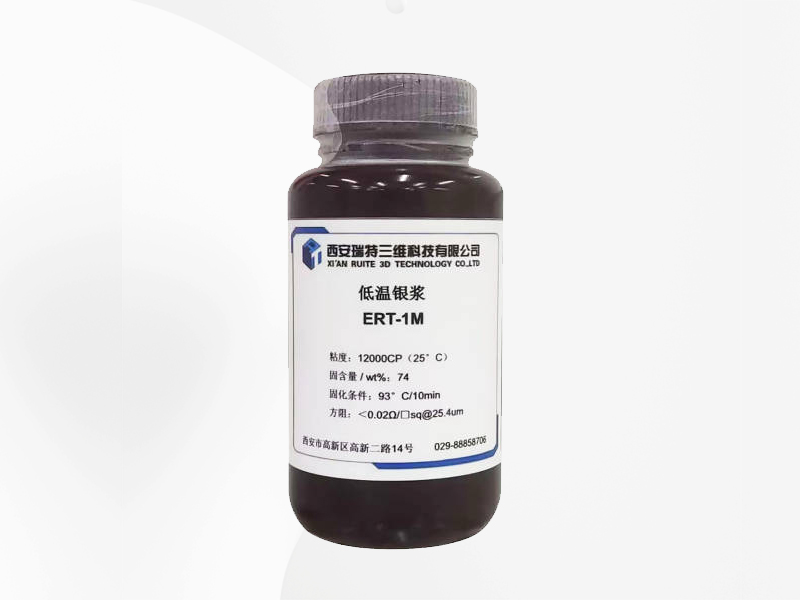 可拉伸銀漿（型號(hào)：ERT-1MF）
