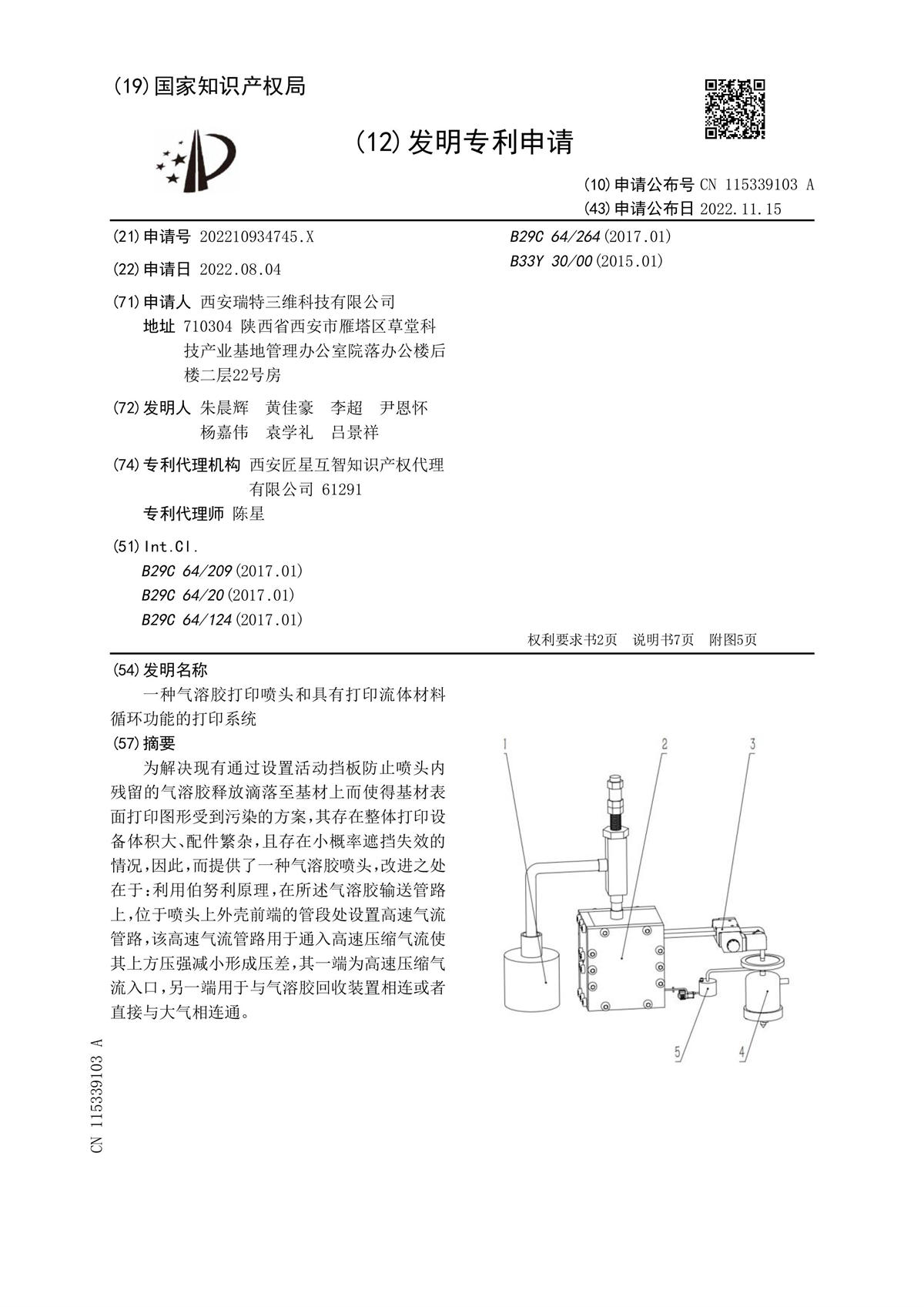 專利證書