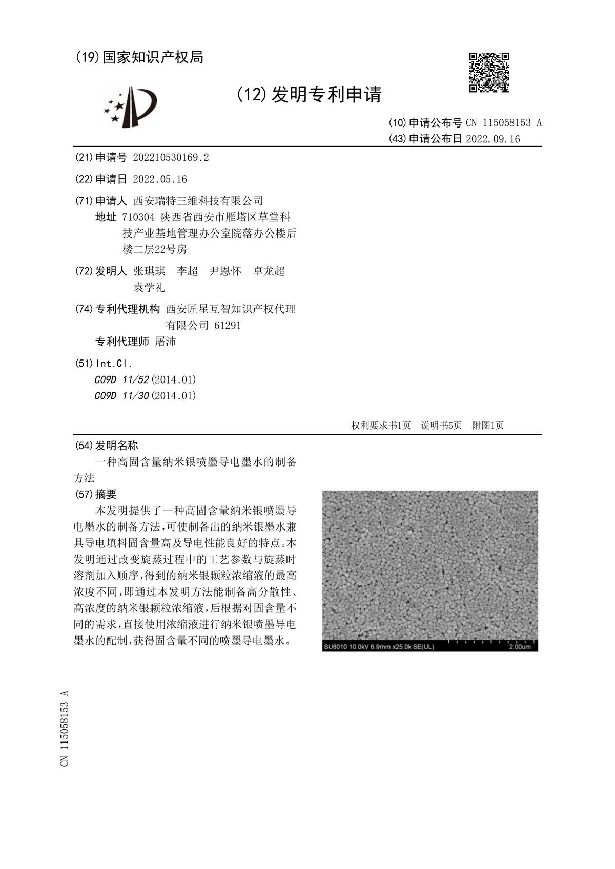 專利證書
