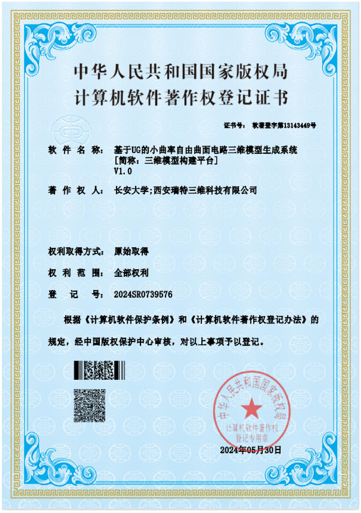 專利證書