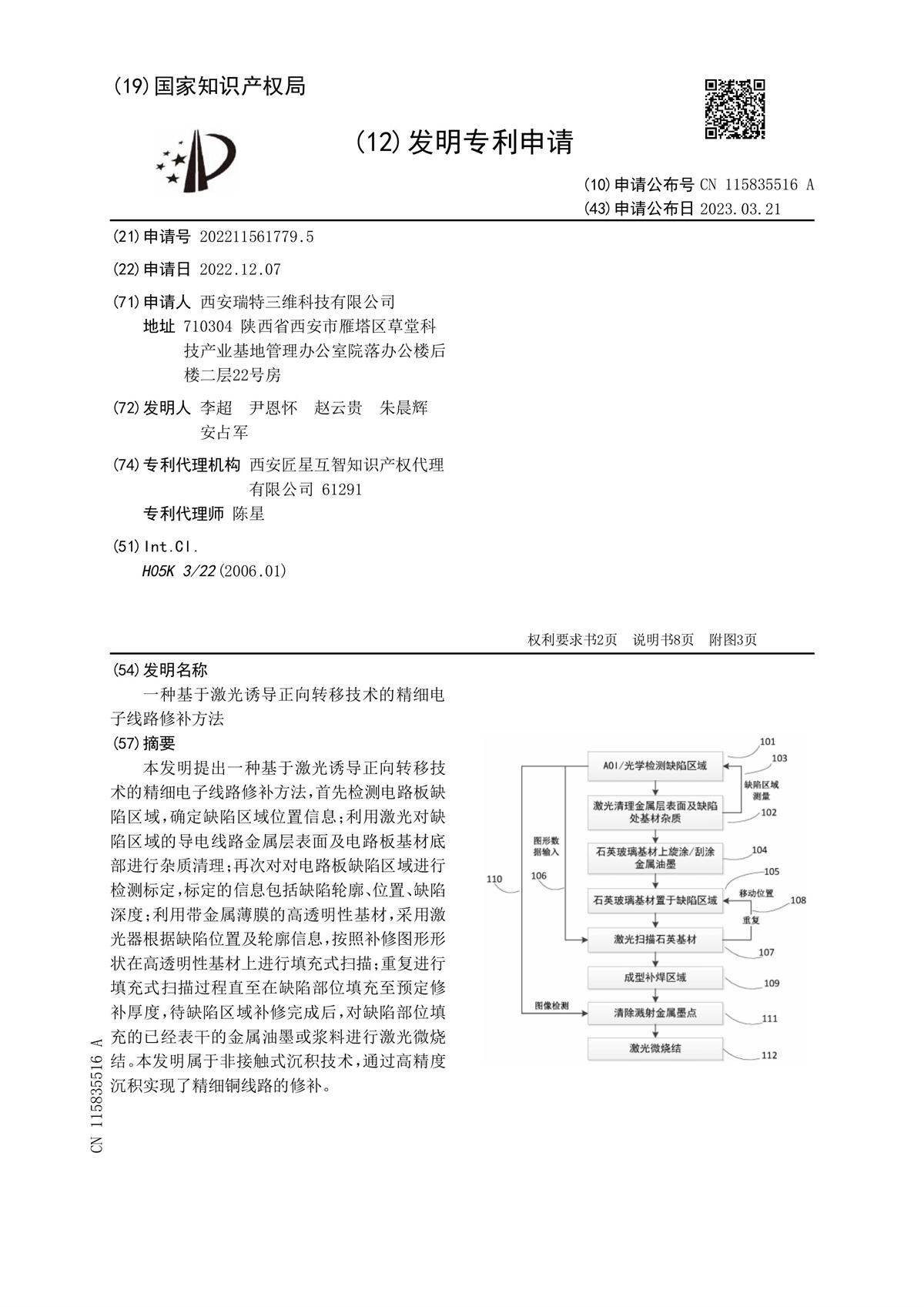 專利證書