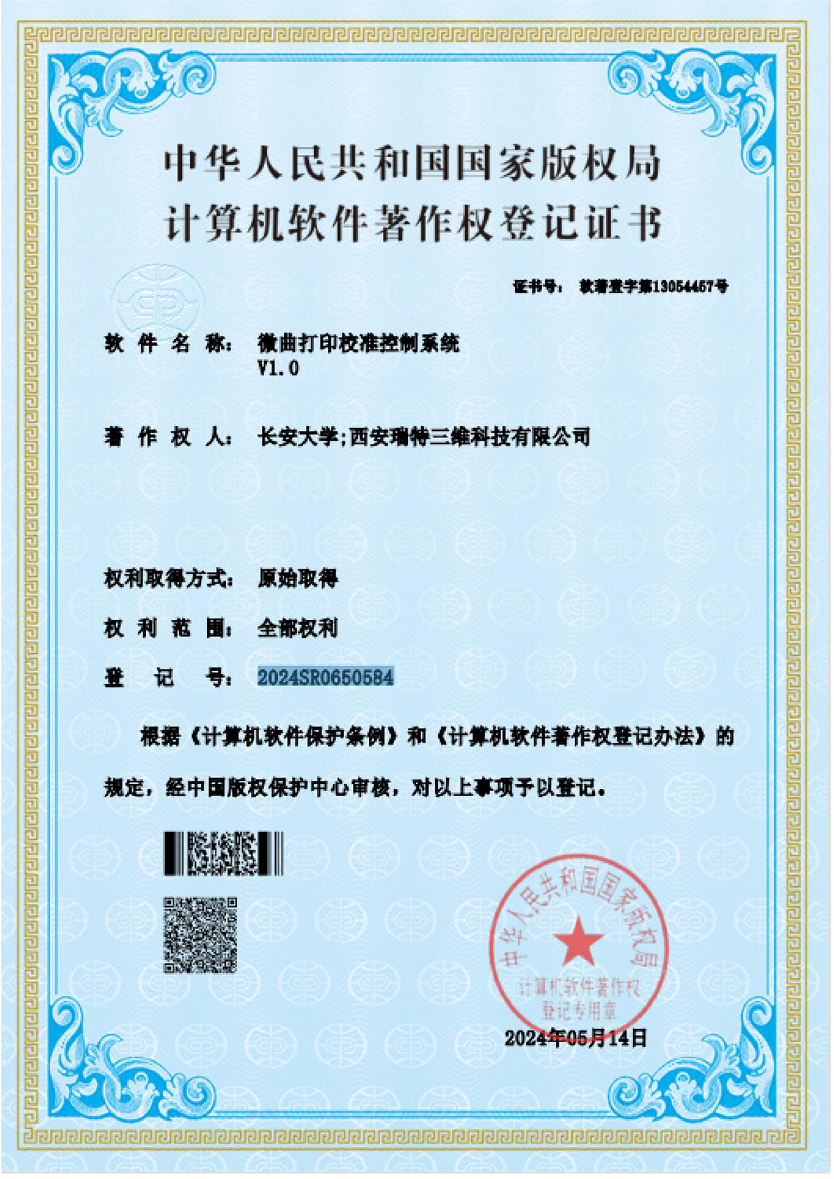 專利證書