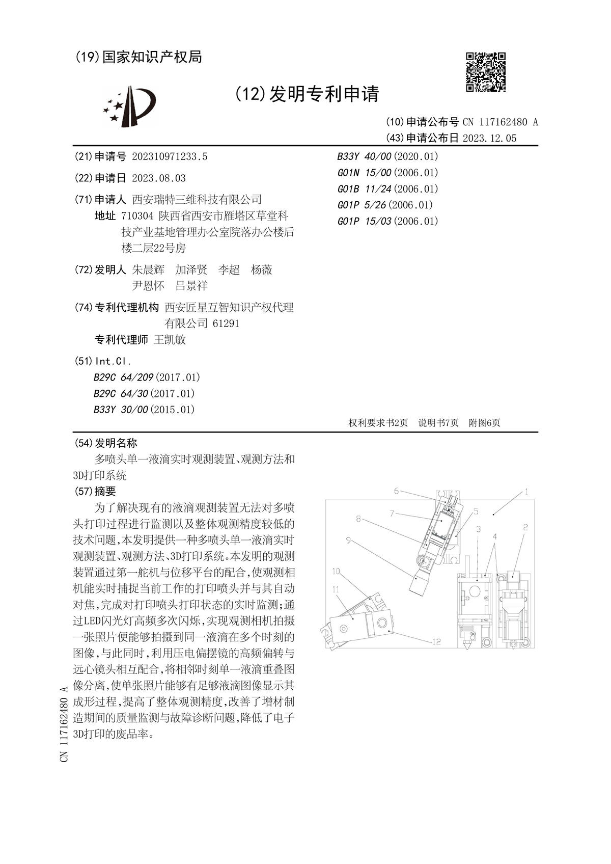專利證書