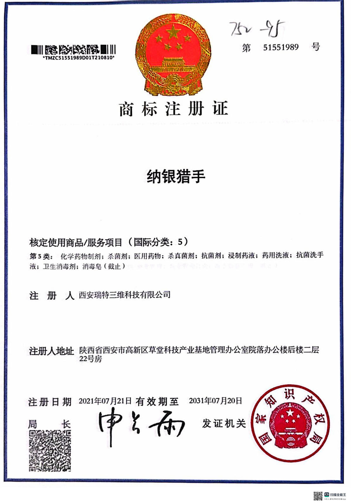 專利證書