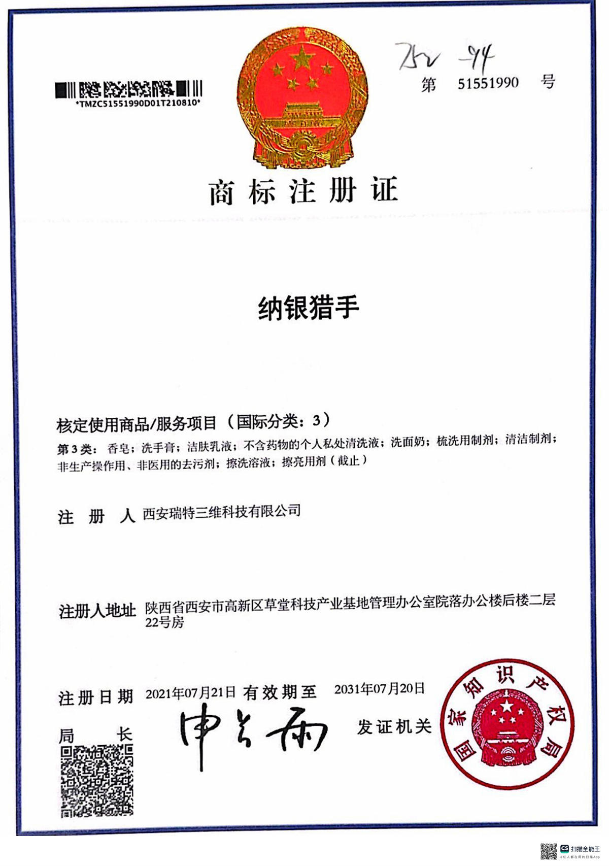 專利證書
