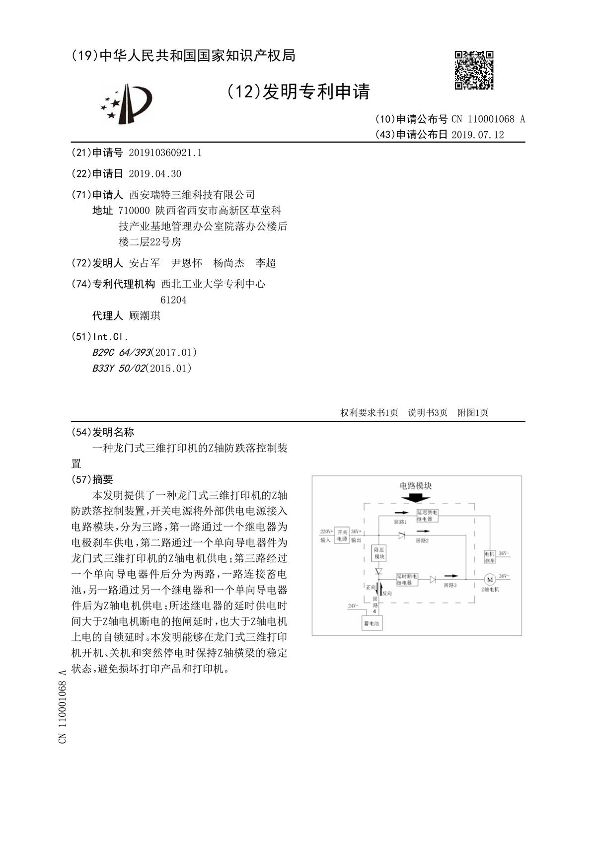 專利證書