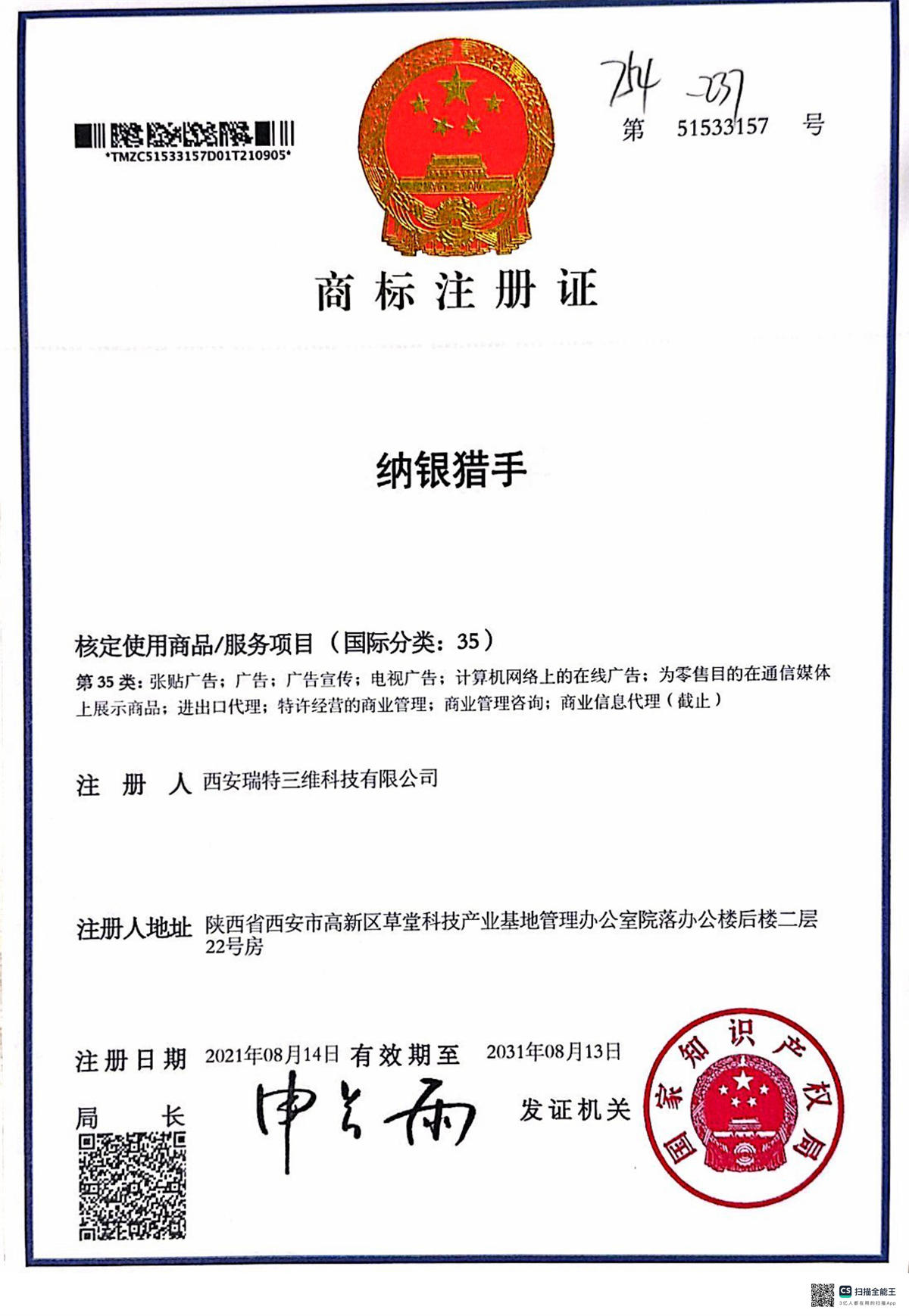 專利證書